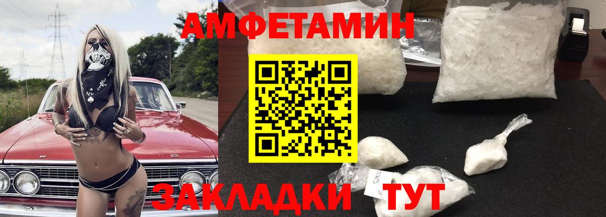 Амфетамин VHQ Красный Сулин