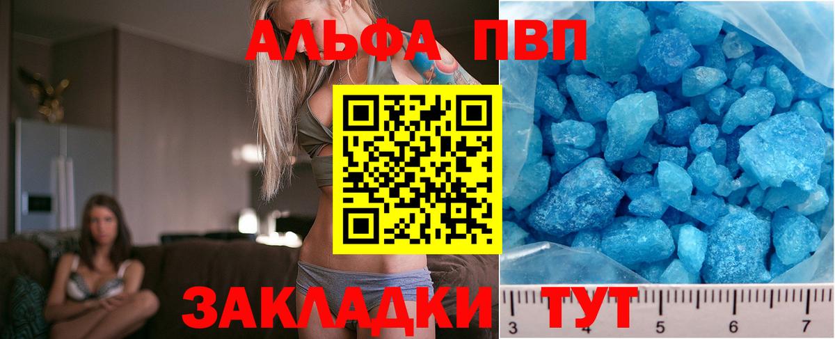 APVP СК КРИС  Вход с VPN  Красный Сулин  А ПВП  А ПВП Соль  Альфа ПВП СК 
