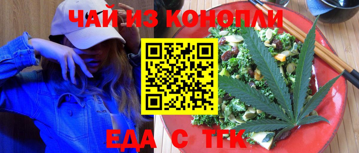 Canna-Cookies конопля Красный Сулин