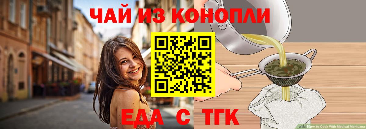 Красный Сулин  Еда ТГК конопля  Вход с VPN 