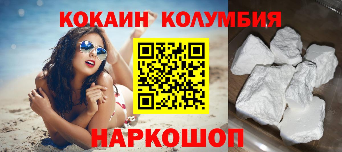 Cocaine 97%  Вход с VPN  Красный Сулин  Cocaine  Кокаин 99% 