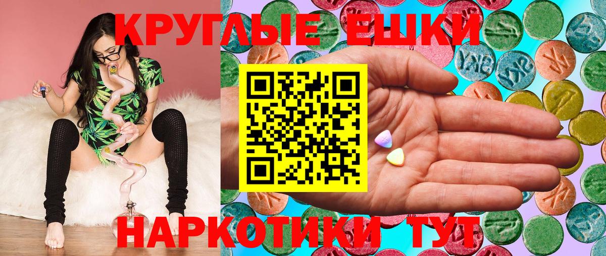 Экстази 99% Красный Сулин
