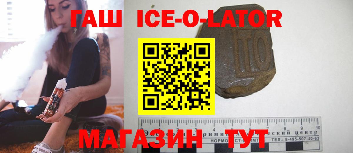 ГАШИШ Premium Красный Сулин