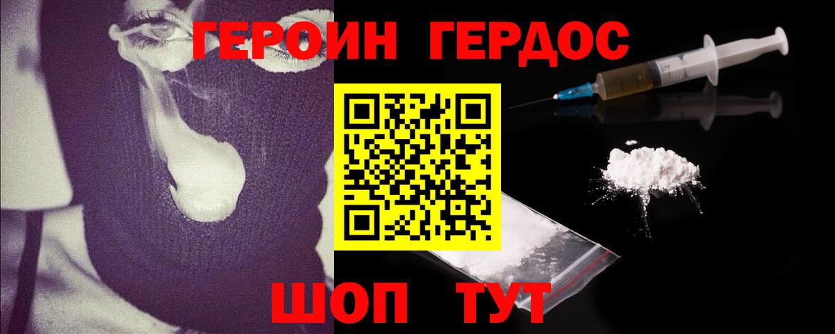 Героин Афган Красный Сулин