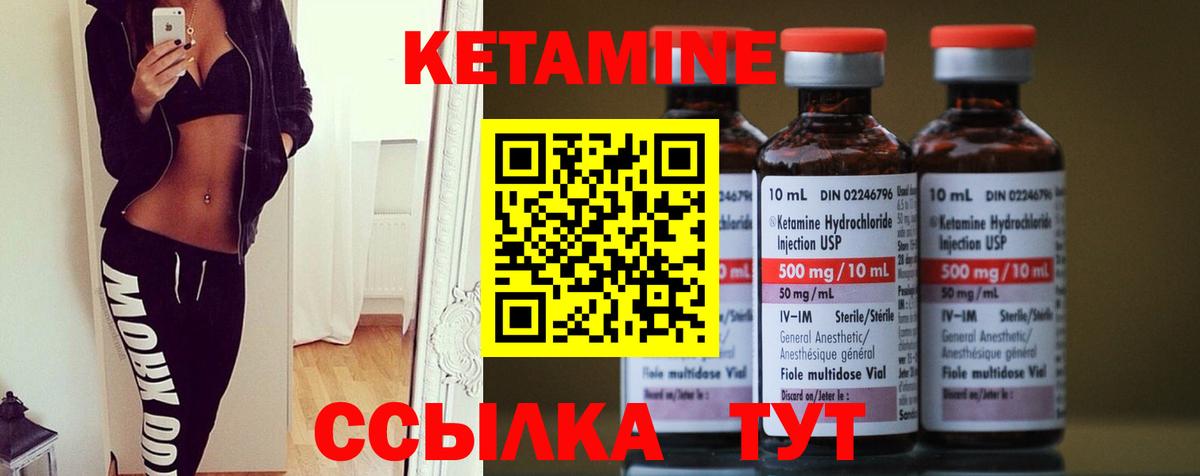 Красный Сулин  Кетамин VHQ  Вход с VPN  Кетамин VHQ 