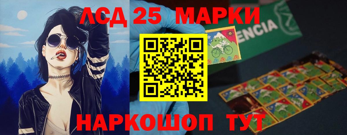 LSD-25 экстази кислота  Вход с VPN  Красный Сулин 