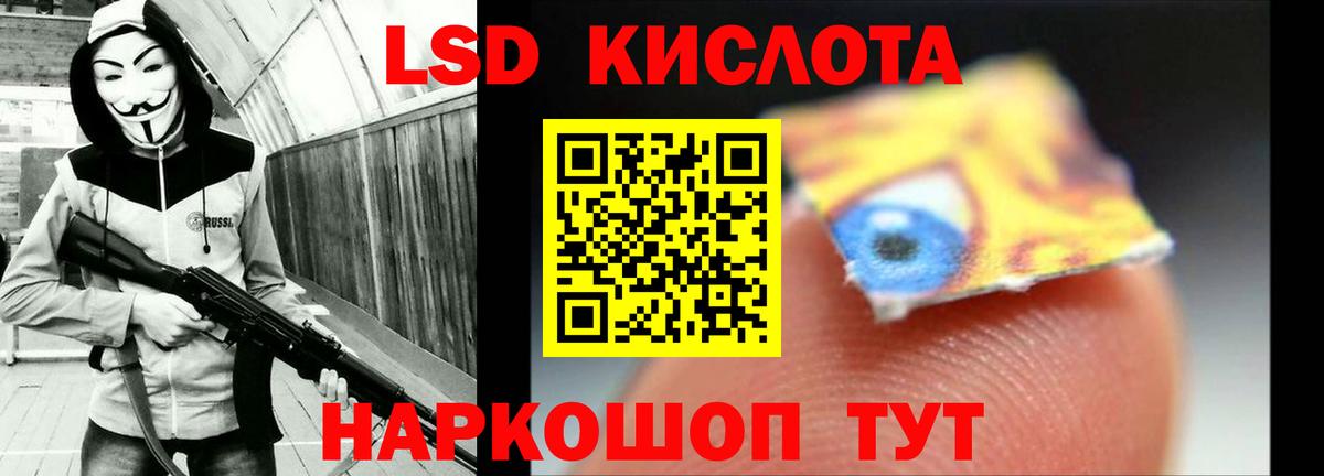 ЛСД экстази ecstasy Красный Сулин