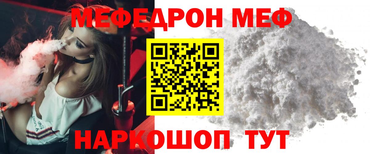 Меф 4 MMC  Мефедрон  Красный Сулин  Вход с VPN 