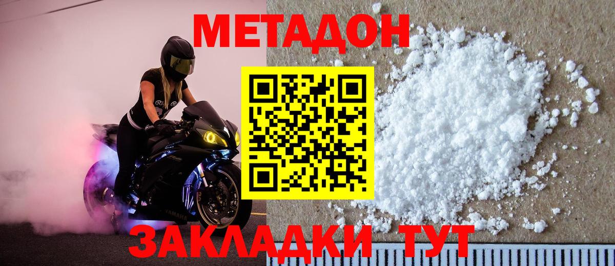 Красный Сулин  МЕТАДОН кристалл  KRAKEN вход  Вход с VPN  МЕТАДОН кристалл 