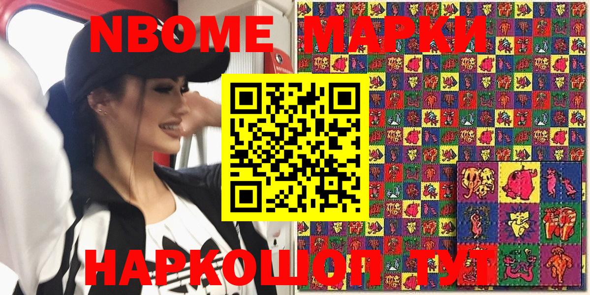 Красный Сулин  Наркотические марки  Вход с VPN  Марки 25I-NBOMe 1500мкг  Марки 25I-NBOMe 1500мкг 