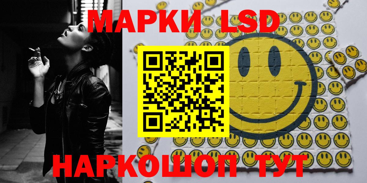 Наркотические марки 1,5мг Красный Сулин