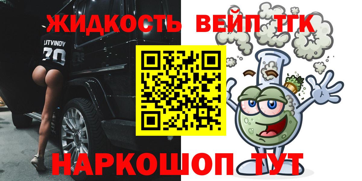 Красный Сулин  Дистиллят ТГК жижа  ТГК Wax  Вход с VPN 
